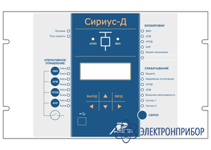 Микропроцессорное устройство защиты электродвигателя (синхронного или асинхронного мощностью до 4,5 мвт) Сириус-Д