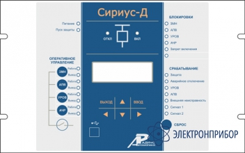 Микропроцессорное устройство защиты электродвигателя (синхронного или асинхронного мощностью до 4,5 мвт) Сириус-21-Д-1А-24В-И5-FX