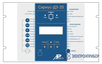 Микропроцессорное устройство дистанционной защиты для линий 35 кв Сириус-ДЗ-35