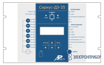 Микропроцессорное устройство дистанционной защиты для линий 35 кв Сириус-ДЗ-35-1А-48В-И5-TX