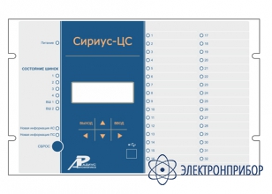 Микропроцессорное устройство центральной сигнализации Сириус-ЦС-48В-И1