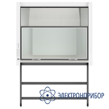 Шкаф вытяжной ШВ-НРЖ.150
