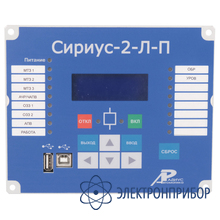 Реле тока Сириус-2-Л-П