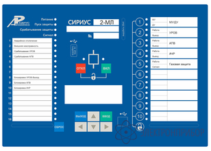 Микропроцессорное устройство защиты (линий, тсн, двигателей и конденсаторных установок в сетях напряжением 6–35 кв) Сириус-2-МЛ-110В-И2-Д2