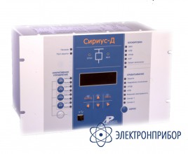 Микропроцессорное устройство защиты электродвигателя (синхронного или асинхронного мощностью до 4,5 мвт) Сириус-Д-5А-24В-И1