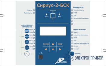 Микропроцессорное устройство защиты батареи статических конденсаторов Сириус-2-БСК-5А-110В-И5-FX