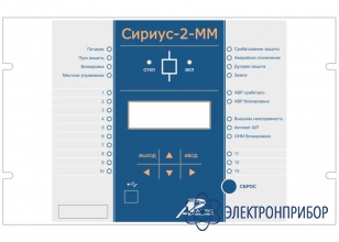 Микропроцессорное устройство защиты Сириус-2-ММ-5А-110В-И4-FX