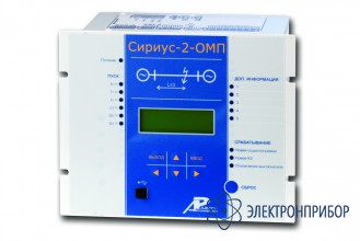 Устройство определения места повреждения на воздушных линиях электропередачи 6-750 кв Сириус-2-ОМП-1А-220В-И1
