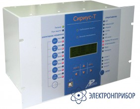 Микропроцессорное устройство основной защиты двухобмоточного трансформатора (6–220 кв, дифференциальная защита) Сириус-Т-5/5-220В-И4-FX