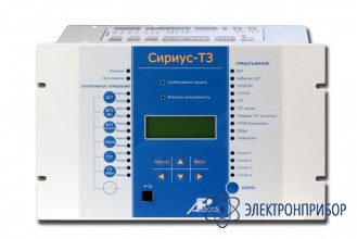 Микропроцессорное устройство основных защит трехобмоточного трансформатора 35-220 кв Сириус-Т3-1/1/1-48В-И5-FX