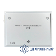 Система пробоподготовки газа СПГ-Н