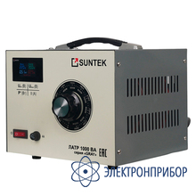 Автотрансформатор латр SUNTEK GRAY 1000 ВА (4А, 0-300В)