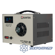 Автотрансформатор латр SUNTEK GRAY 2000 ВА (8А, 0-300В)