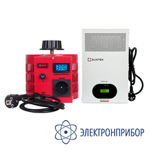 Комплект однофазного автотрансформатора латр и инверторного стабилизатора напряжения SUNTEK 1000ВА RED (4А, 0-300В) + SUNTEK QUANTUM 1000 ВА