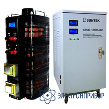 Комплект автотрансформатора латр однофазного и электромеханического стабилизатора напряжения SUNTEK 15000ВА (60А, 0-300В) + SUNTEK ЭМ 15000 ВА