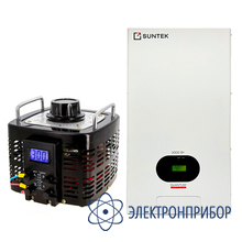 Комплект автотрансформатора латр однофазного и инверторного стабилизатора напряжения SUNTEK 3000ВА (12А, 0-300В) + SUNTEK QUANTUM 3000 ВА