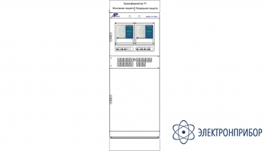 Шкаф основных и резервных защит трансформатора (четыре плеча с ов) и аув стороны вн ШЭРА-Т4-2001