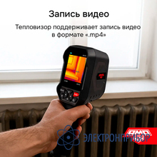 Тепловизор AMO T815