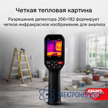 Тепловизор AMO T829