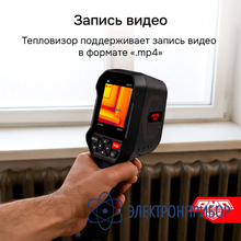 Тепловизор AMO T829