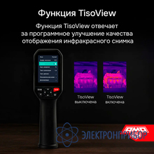 Тепловизор AMO T833