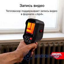 Тепловизор AMO T833