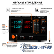 Двухканальный источник питания 150 вольт 2 ампера ТЕТРОН-15002-2