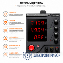 Лабораторный источник питания 15 вольт 20 ампер ТЕТРОН-1520Е