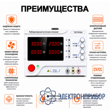 Лабораторный источник питания ТЕТРОН-8050Е