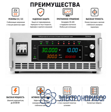 Программируемый источник питания 30 в 400 а ТЕТРОН-30400М