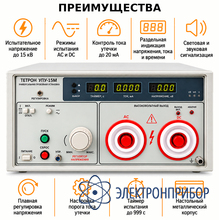 Универсальная пробойная установка 15кв ac, 15кв dc ТЕТРОН УПУ-15М