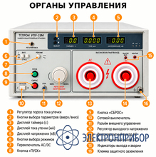 Универсальная пробойная установка 15кв ac, 15кв dc ТЕТРОН УПУ-15М