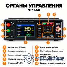 Программируемая пробойная установка 5кв ас ТЕТРОН УПУ-5АП