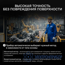 Толщиномер RGK TM-20