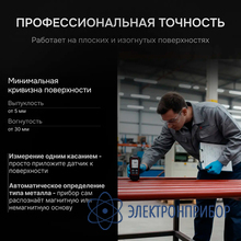 Толщиномер RGK TM-20