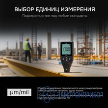 Толщиномер AMO N502