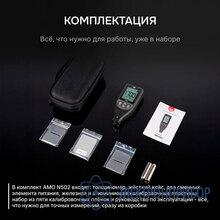 Толщиномер AMO N502
