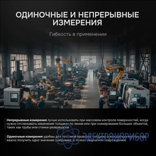 Толщиномер ультразвуковой RGK UTM-10