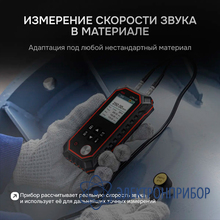 Толщиномер ультразвуковой RGK UTM-10