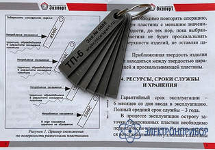 Твердомер ТП-6