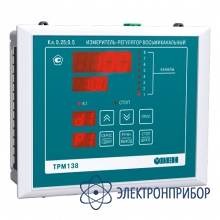 Измеритель-регулятор восьмиканальный ТРМ138-ИИТТККРР.Щ7