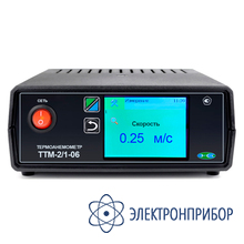 Стационарный одноканальный термоанемометр с цветным сенсорным дисплеем ТТМ-2/1-06 Т (4Р-2А, 3")