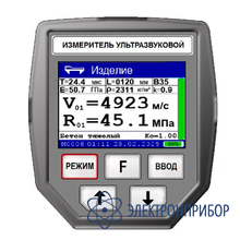 Ультразвуковой прибор для контроля прочности бетона УКС-МГ4