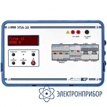 Устройство прогрузки автоматических выключателей (до 20 ка) УПА-20