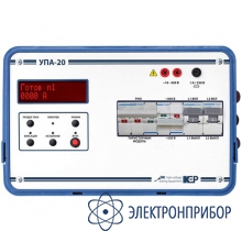 Устройство прогрузки автоматических выключателей (до 20 ка) УПА-20