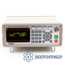 Установка для поверки секундомеров УПМС-2