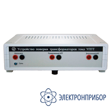 Прибор электроизмерительный эталонный многофункциональный, класс точности 0,02, в комплекте с устройством уптт-3.1 Энергомонитор 3.1КМ-П-02-001-2-0-50