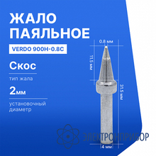 Жало паяльное для индукционной паяльной станции VERDO 900H-0.8C