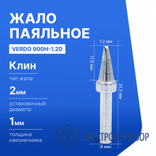 Жало паяльное для индукционной паяльной станции VERDO 900H-1.2D