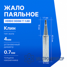 Жало паяльное VERDO 900M-T-1.6D